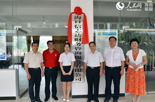 海經(jīng)貿(mào)第二期大學(xué)生創(chuàng)業(yè)孵化基地揭牌成立 開啟財(cái)智新篇章