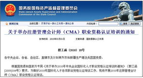 自成咨詢 注冊(cè)管理會(huì)計(jì)師 cma 傳統(tǒng)財(cái)務(wù)人士的新機(jī)遇