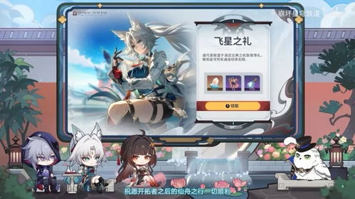 《崩鐵》2.5版迎新變 休閑模式可選難度，米哈游全系產品啟航“減負”之旅